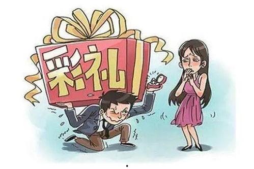 高价彩礼爆料案例大全视频,视频曝光背后的惊人真相  第1张