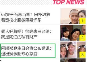 娱乐圈爆料者微博,揭秘明星幕后故事 第1张 娱乐圈爆料者微博,揭秘明星幕后故事 第1张